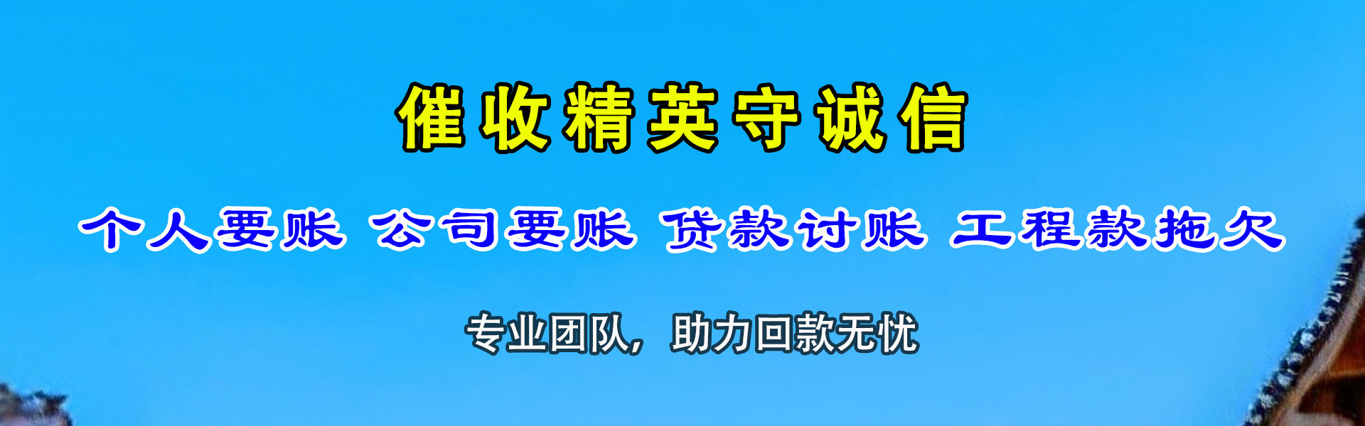 张北要账公司