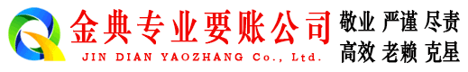 张北讨债公司